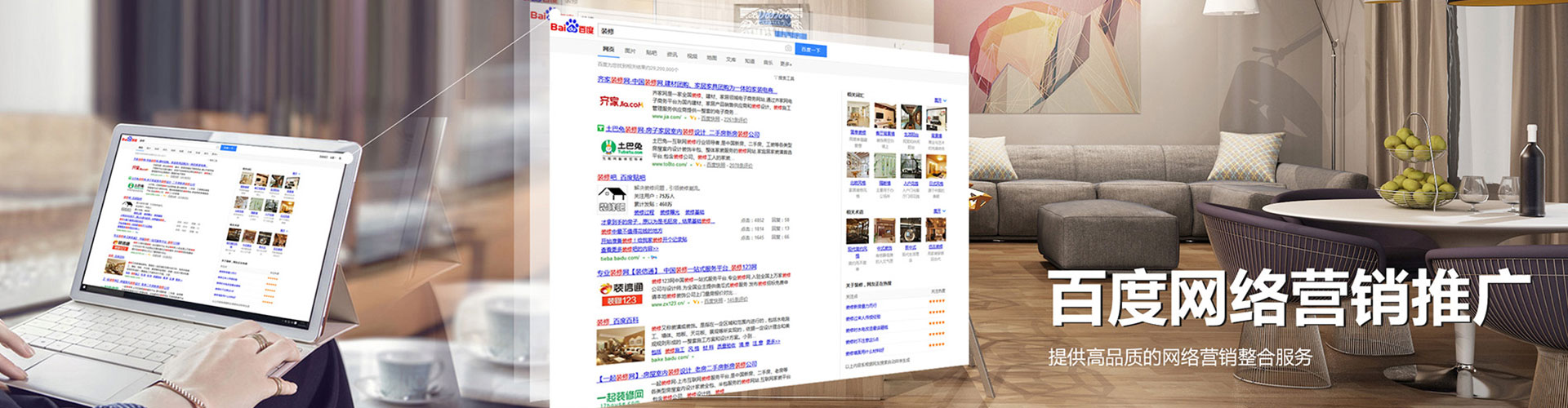 十堰百度竞价代理